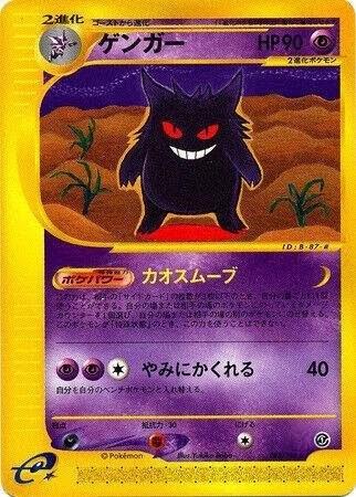 ゲンガー