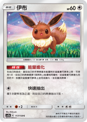 伊布