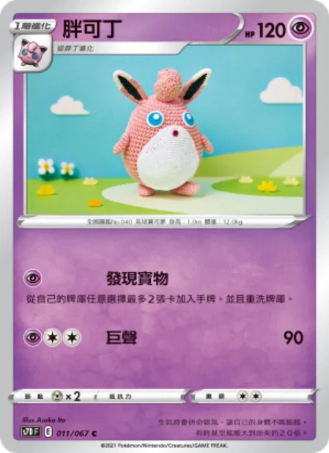 胖可丁