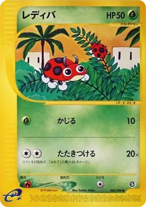 レディバ