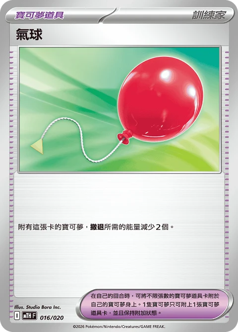 氣球