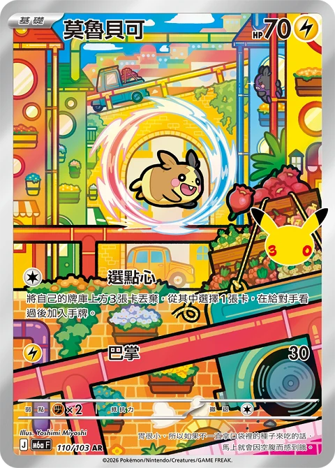 莫魯貝可