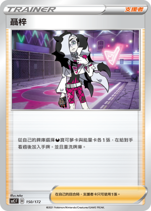 聶梓