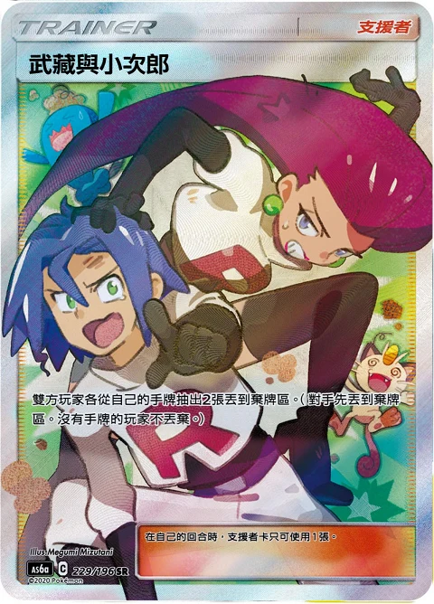 武藏與小次郎