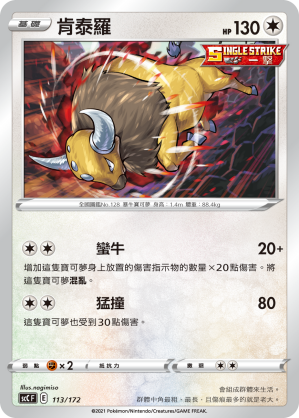 肯泰羅