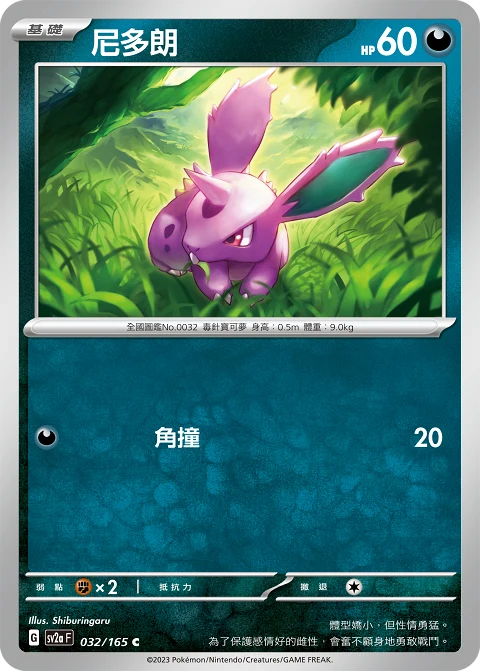 尼多朗