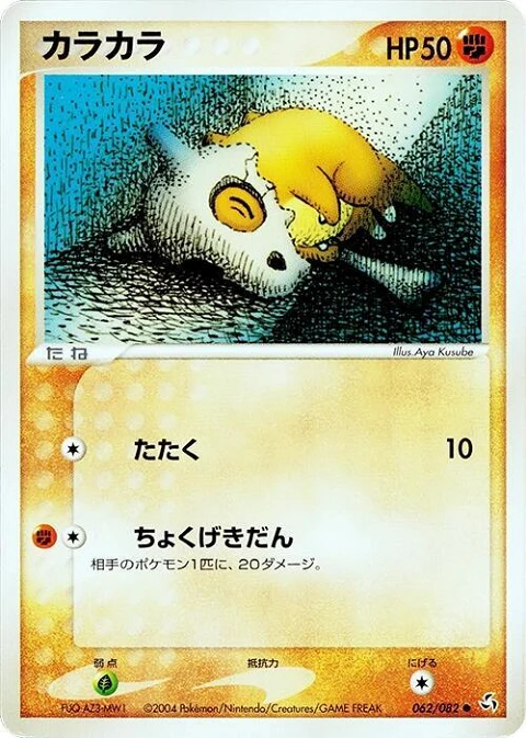 カラカラ