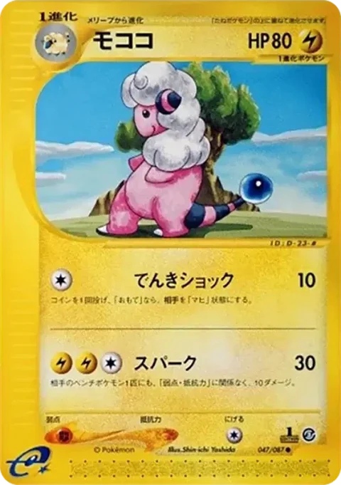 モココ
