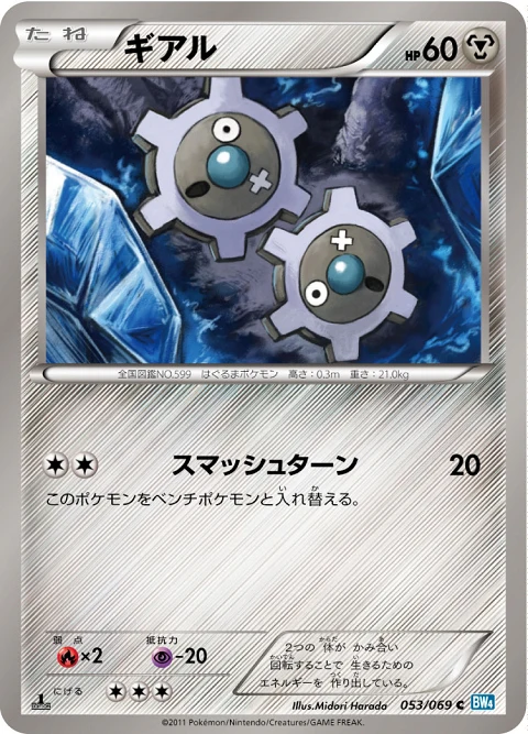 ギアル