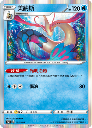 美納斯