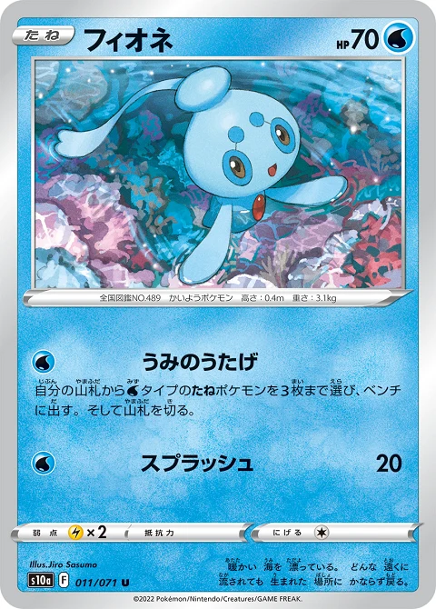 フィオネ