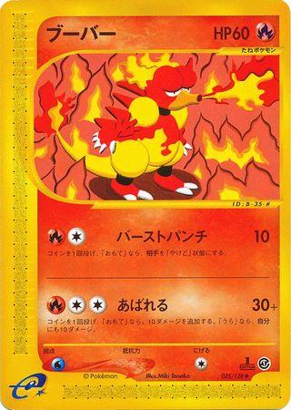 ブーバー