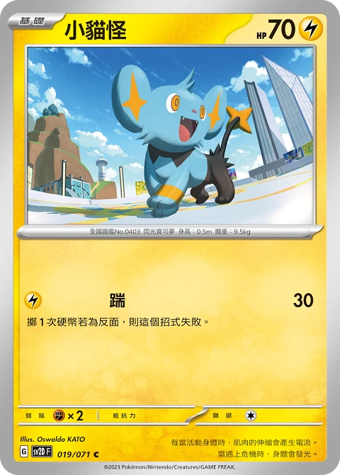 小貓怪