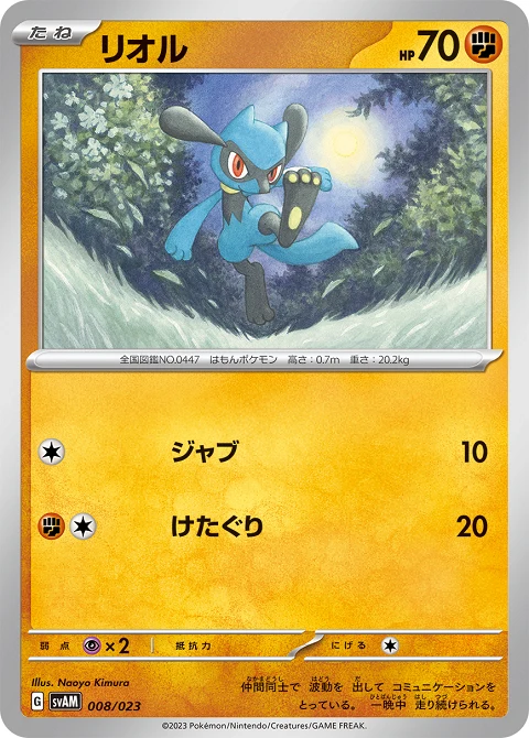 リオル