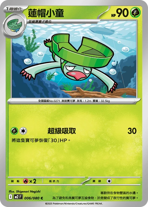 蓮帽小童
