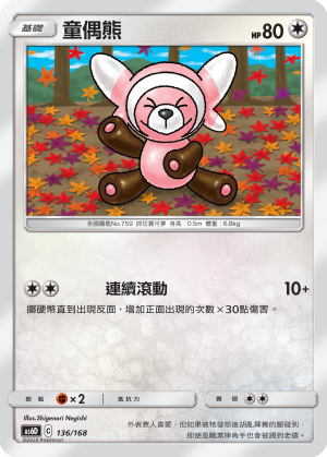 童偶熊