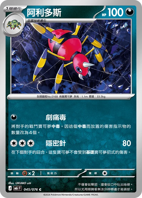 阿利多斯