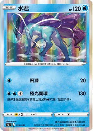 水君