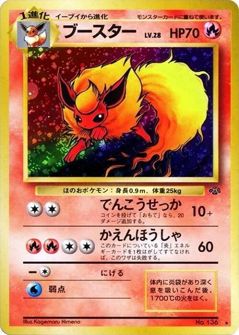 ブースター
