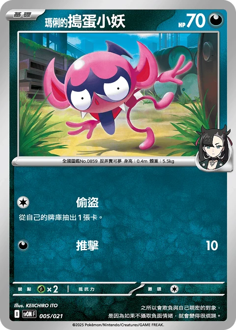 <瑪俐的>搗蛋小妖