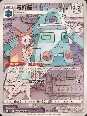 青銅鐘