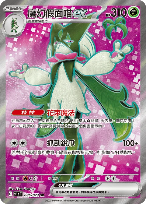 魔幻假面喵ex