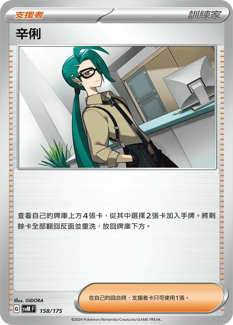 辛俐