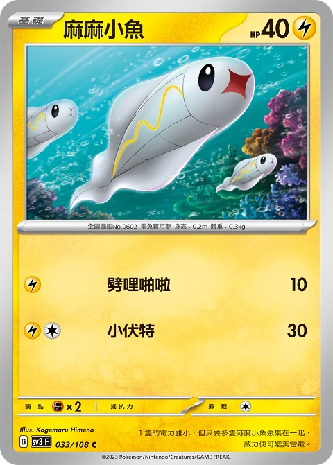 麻麻小魚