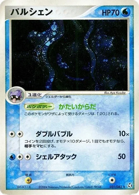 パルシェン