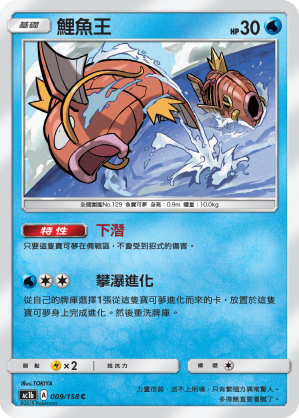 鯉魚王