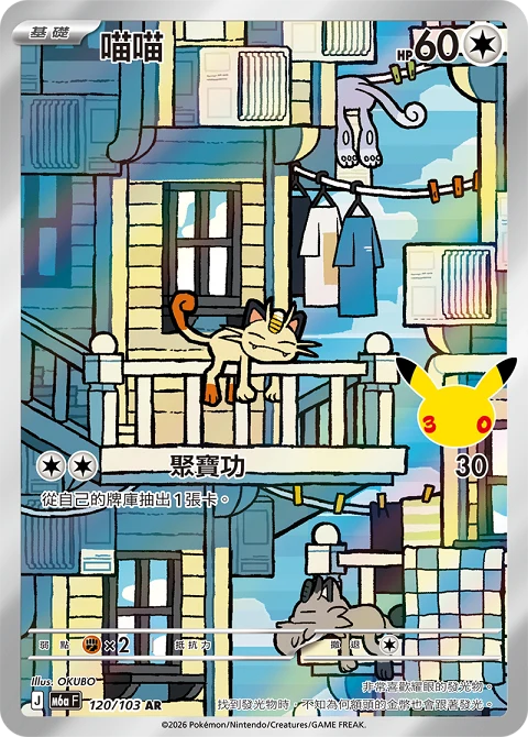 喵喵
