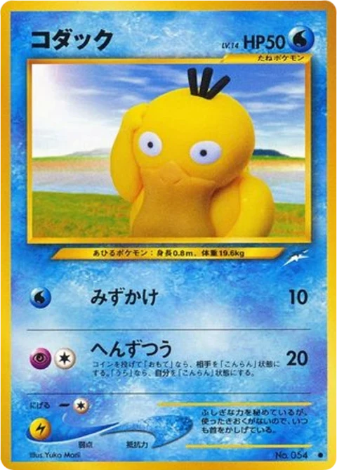 コダック