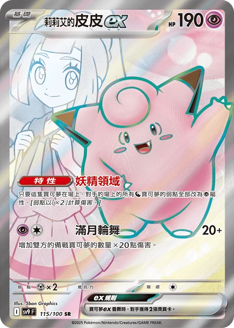 莉莉艾的皮皮ex
