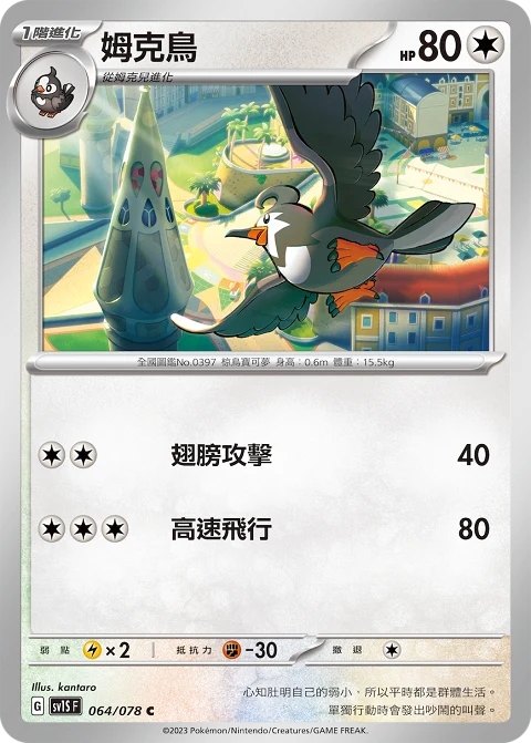 姆克鳥