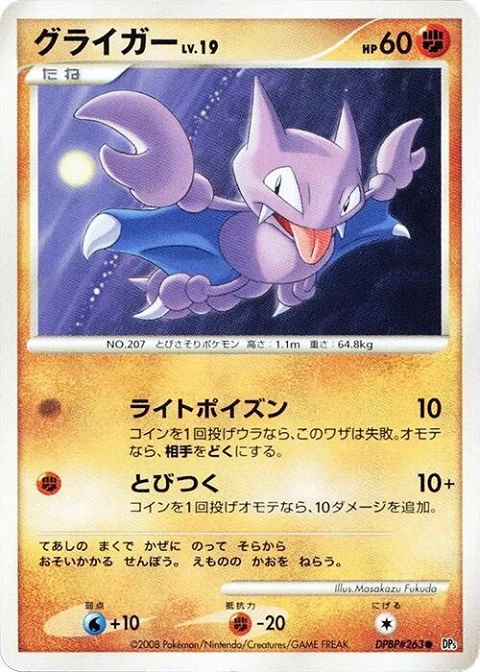 グライガー