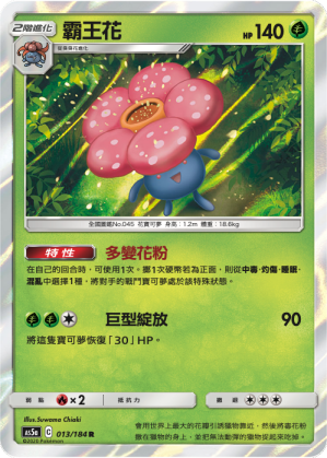 霸王花
