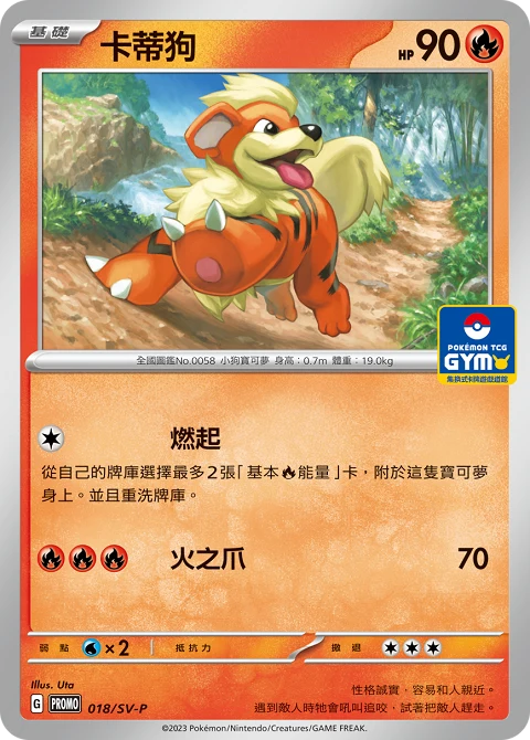 卡蒂狗