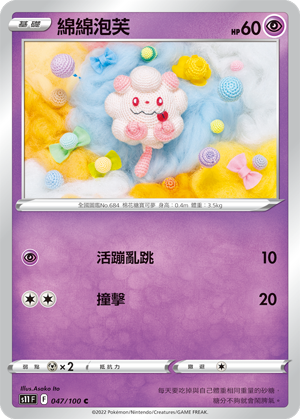 綿綿泡芙