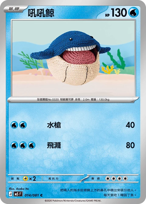 吼吼鯨