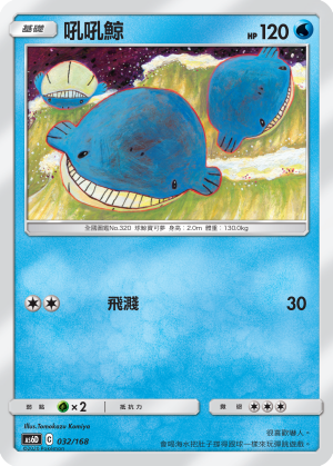吼吼鯨