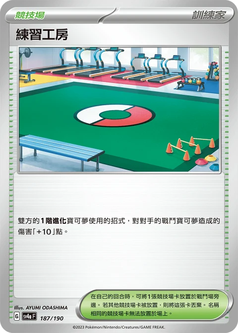 練習工房