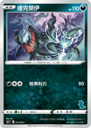 達克萊伊
