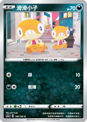 滑滑小子
