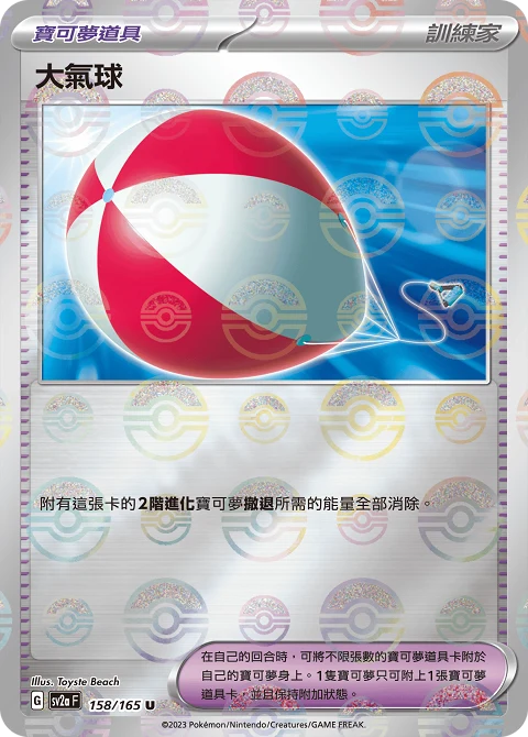 大氣球