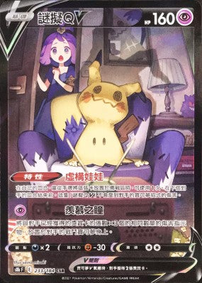 謎擬ＱV