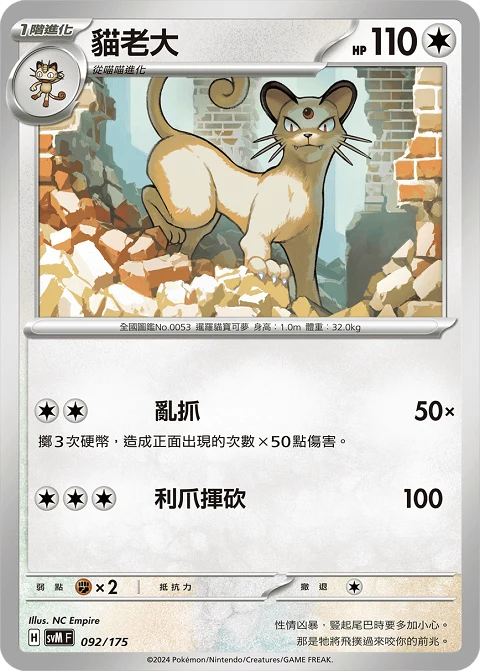 貓老大