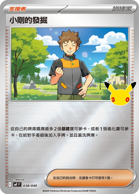 小剛的發掘