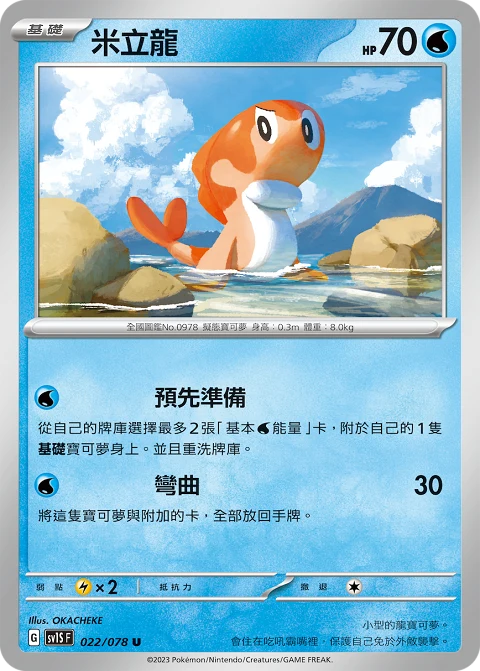 米立龍
