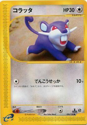 コラッタ