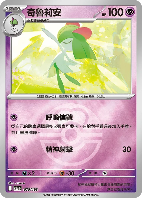 奇魯莉安